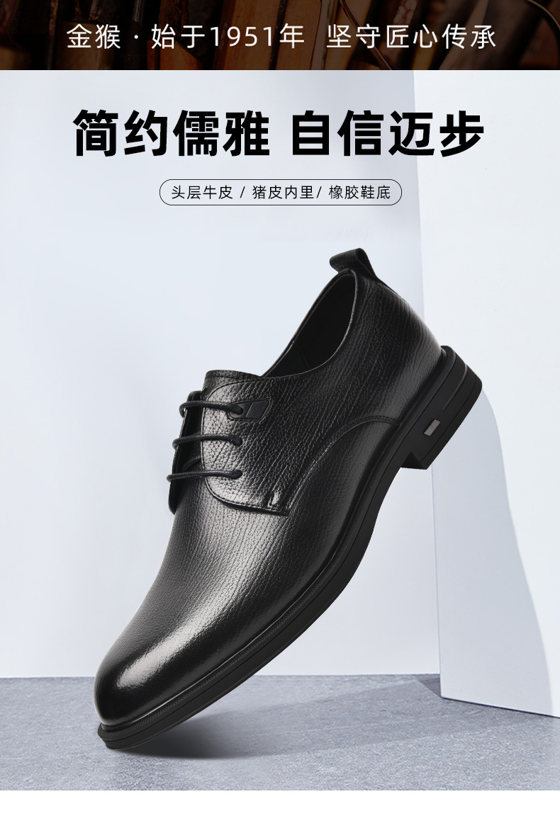 金猴商务高档男皮鞋SQ28167A&amp;SQ28167B