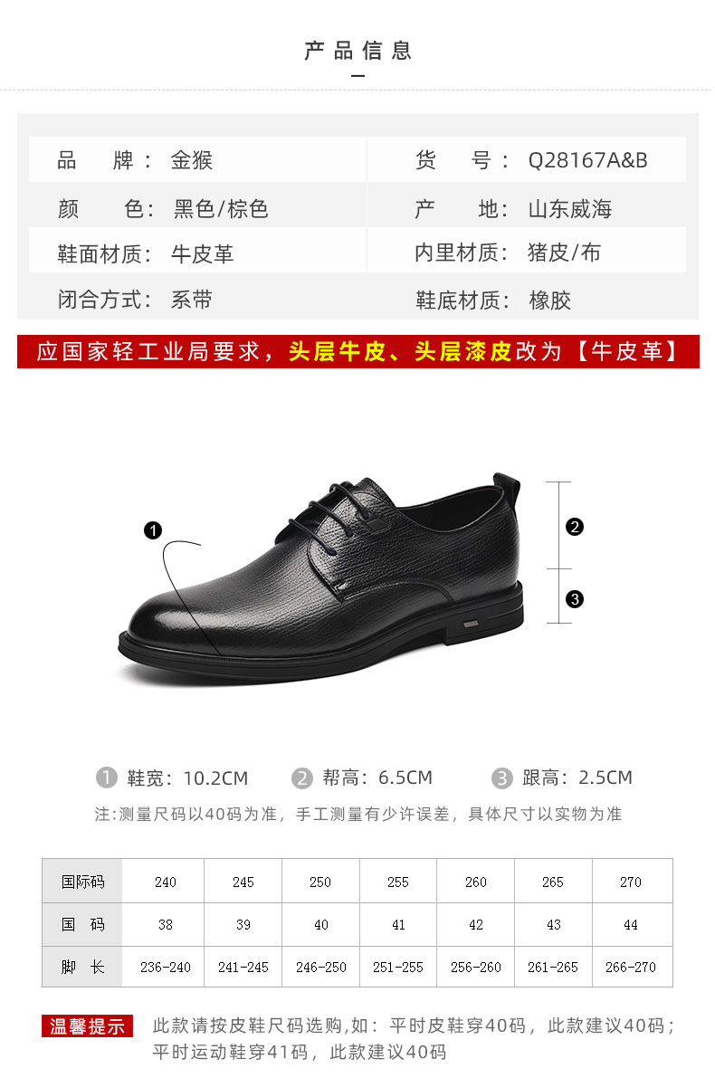 金猴商务高档男皮鞋SQ28167A&amp;SQ28167B